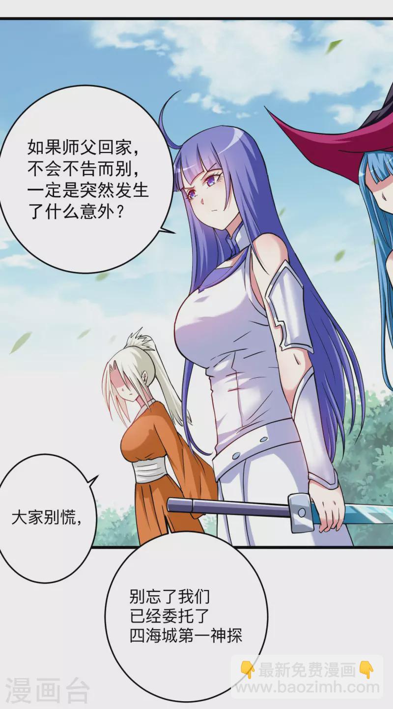 第171话 保护世界的叶神不见了-第171话