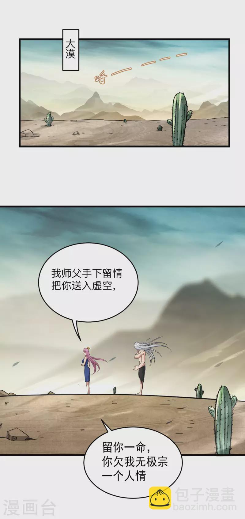 第171话 保护世界的叶神不见了-第171话