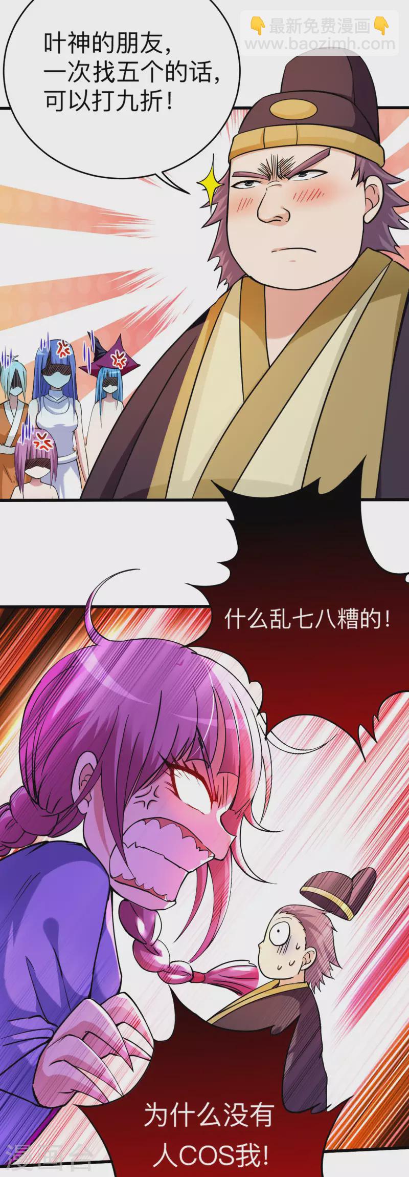 第171话 保护世界的叶神不见了-第171话