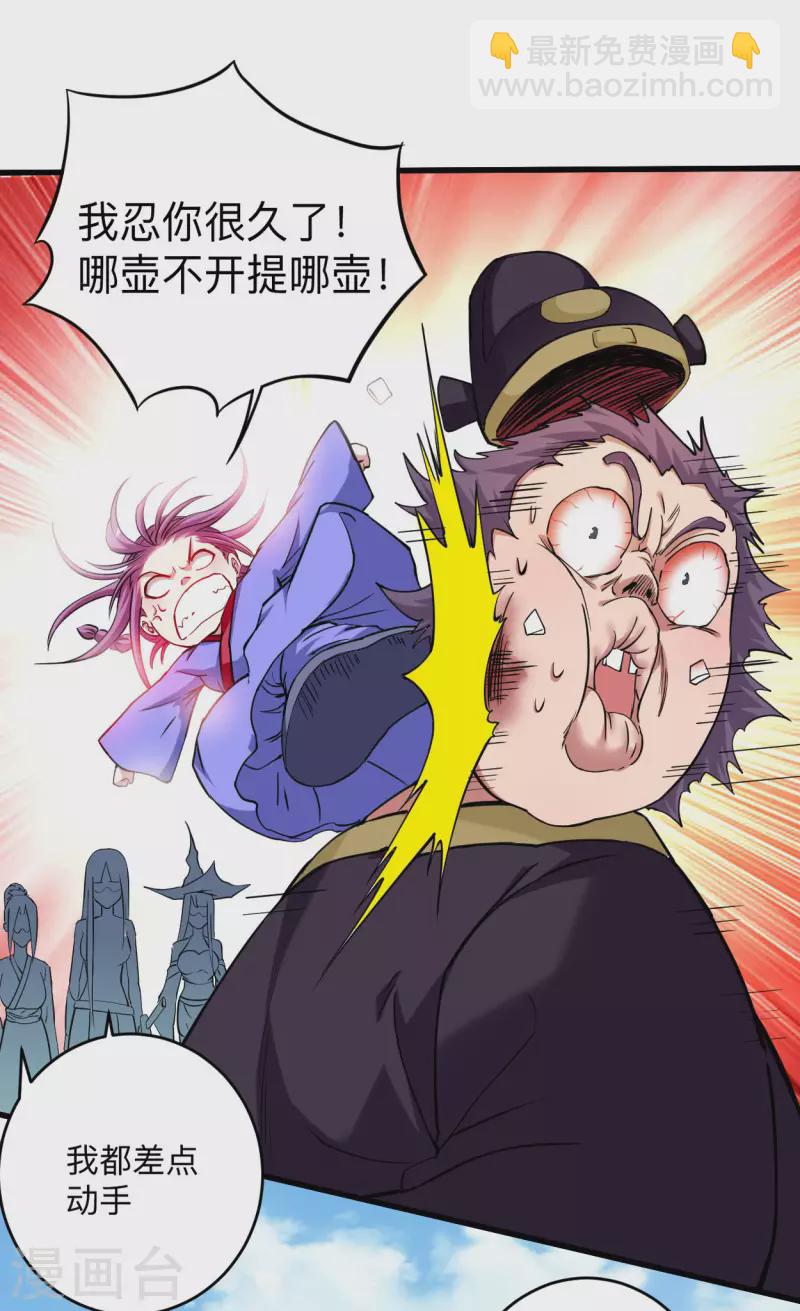 第171话 保护世界的叶神不见了-第171话