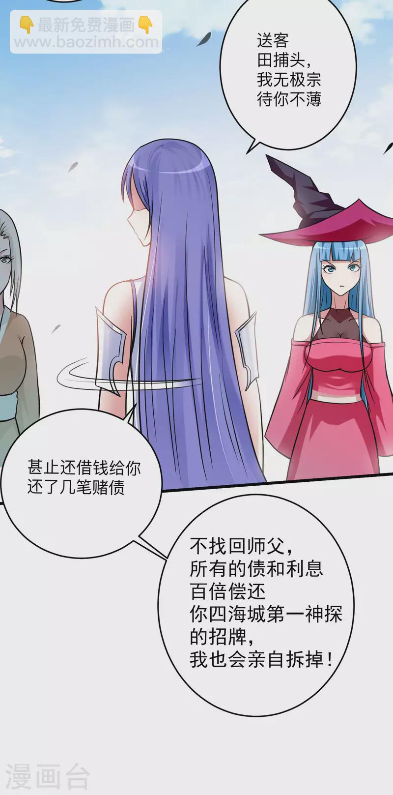 第171话 保护世界的叶神不见了-第171话