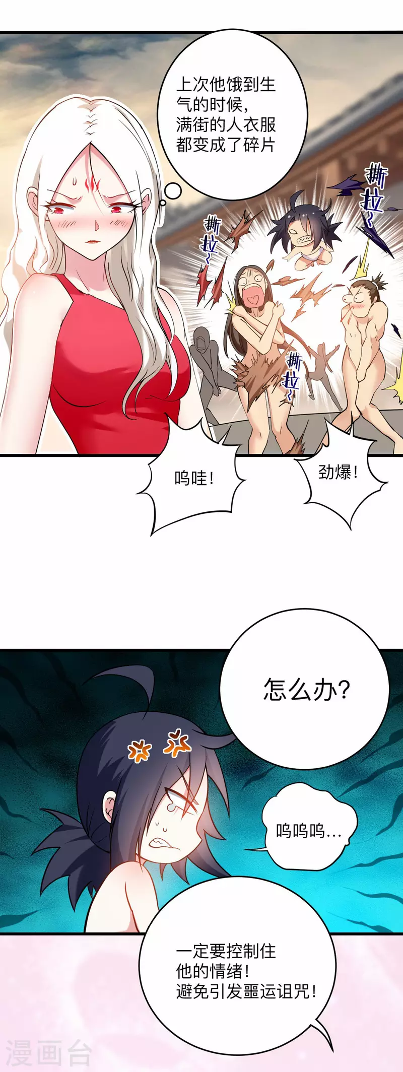 第171话 保护世界的叶神不见了-第171话