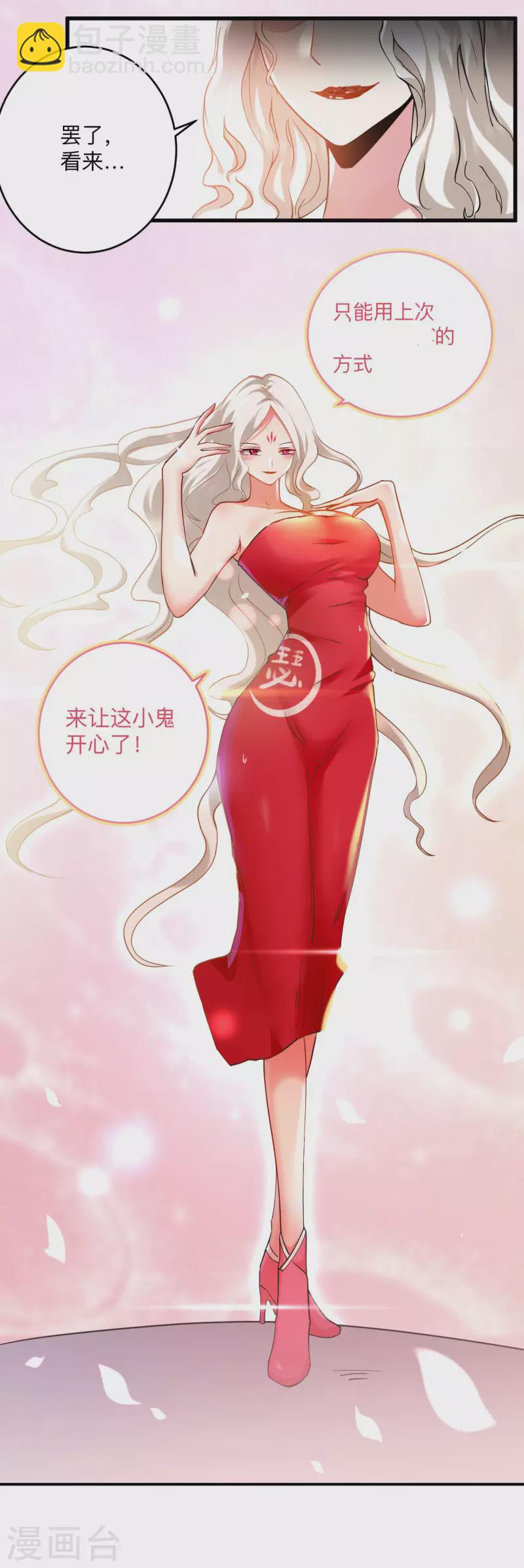 第171话 保护世界的叶神不见了-第171话