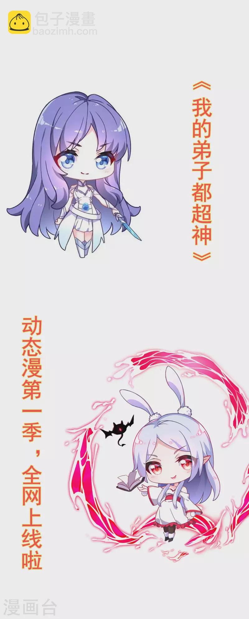 第171话 保护世界的叶神不见了-第171话