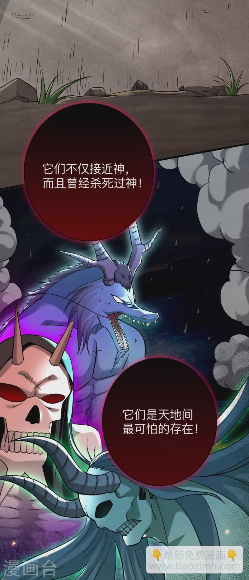 第171话 保护世界的叶神不见了-第171话