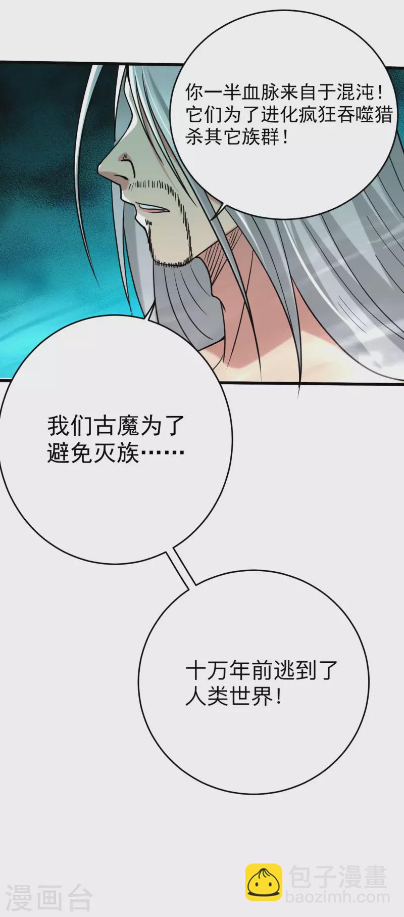 第171话 保护世界的叶神不见了-第171话