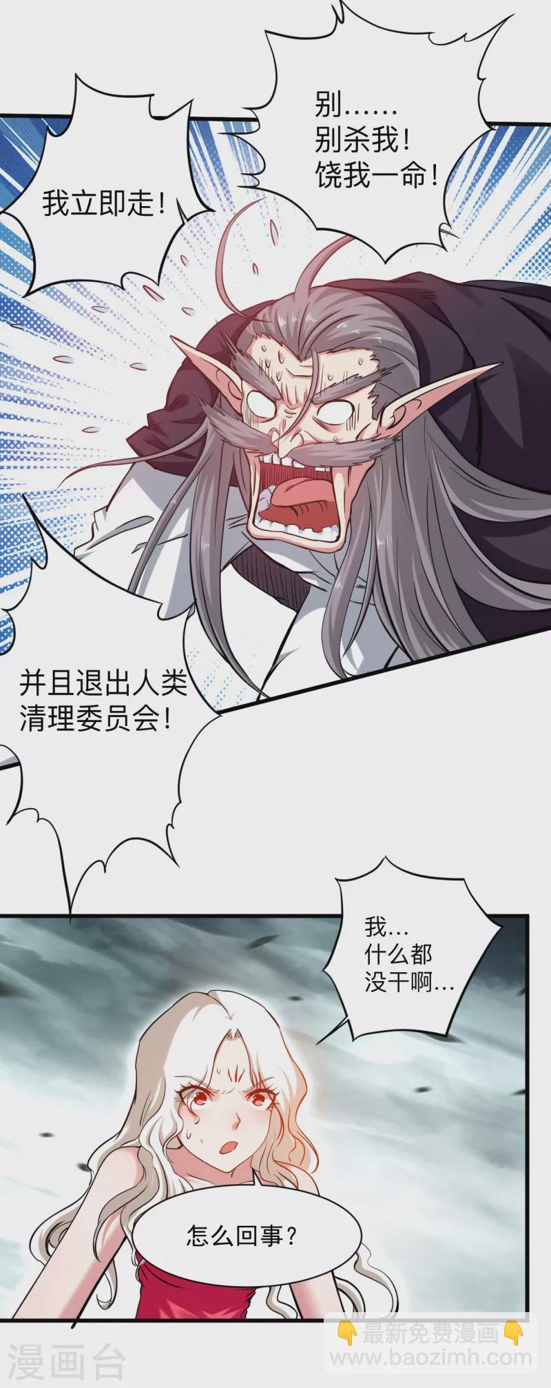 第173话 恐怖的婴儿-第173话