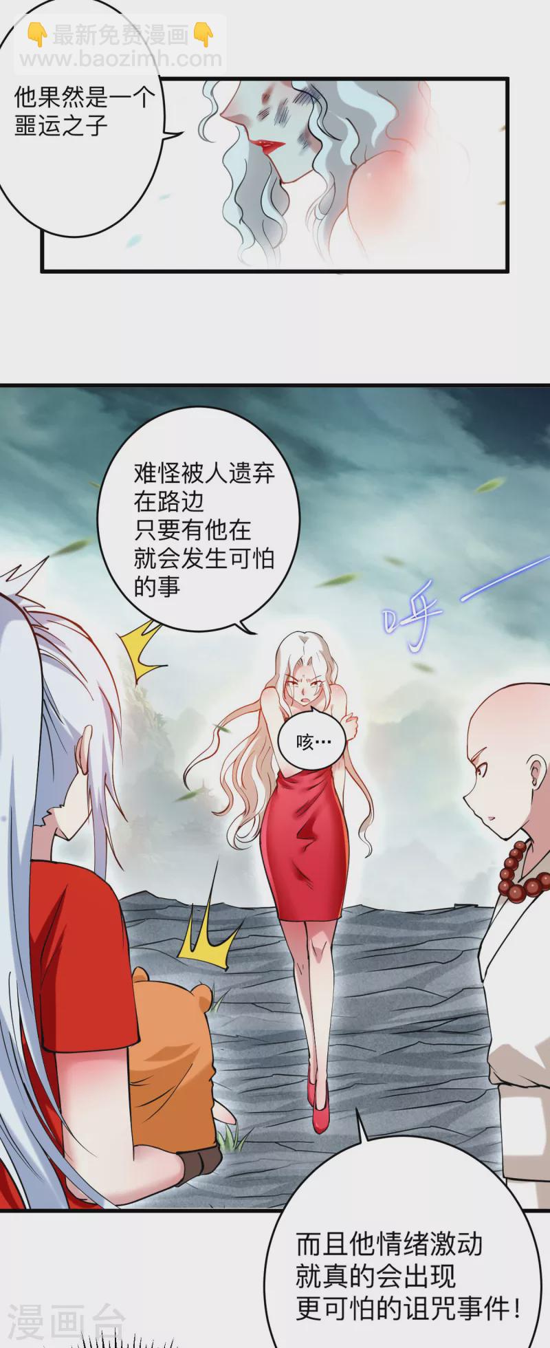 第173话 恐怖的婴儿-第173话