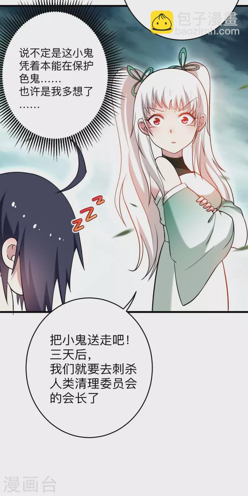 第173话 恐怖的婴儿-第173话