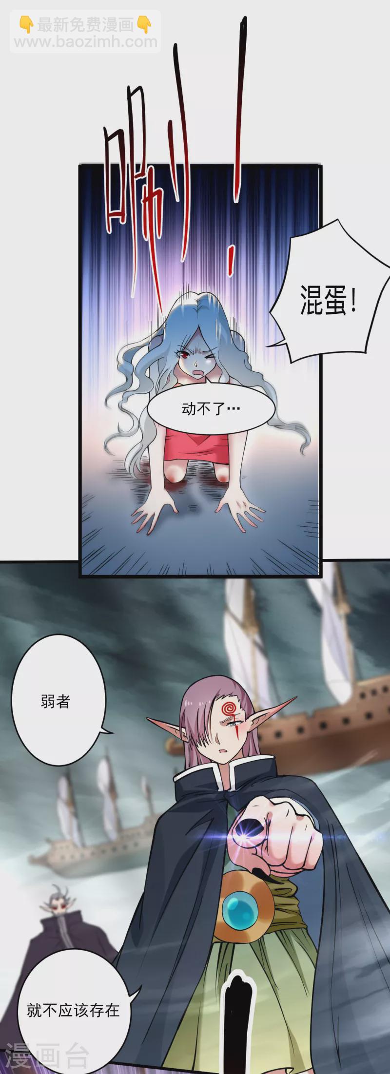 第173话 恐怖的婴儿-第173话