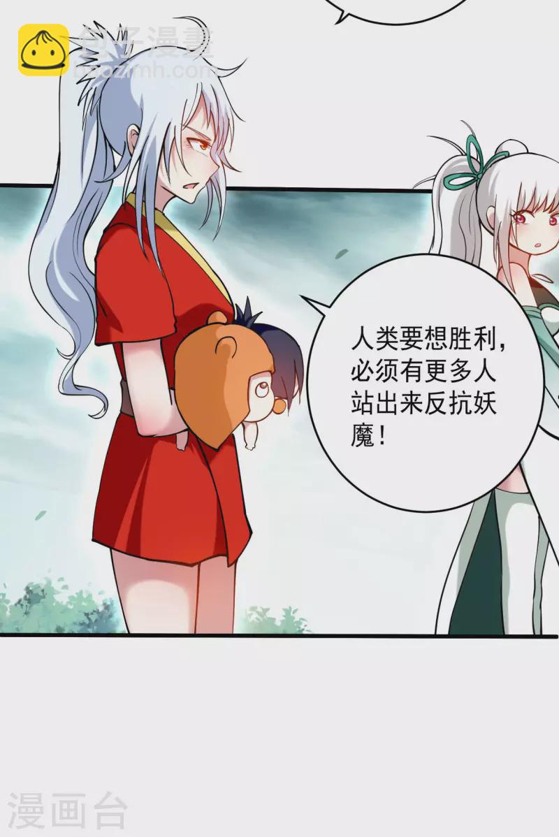 第173话 恐怖的婴儿-第173话