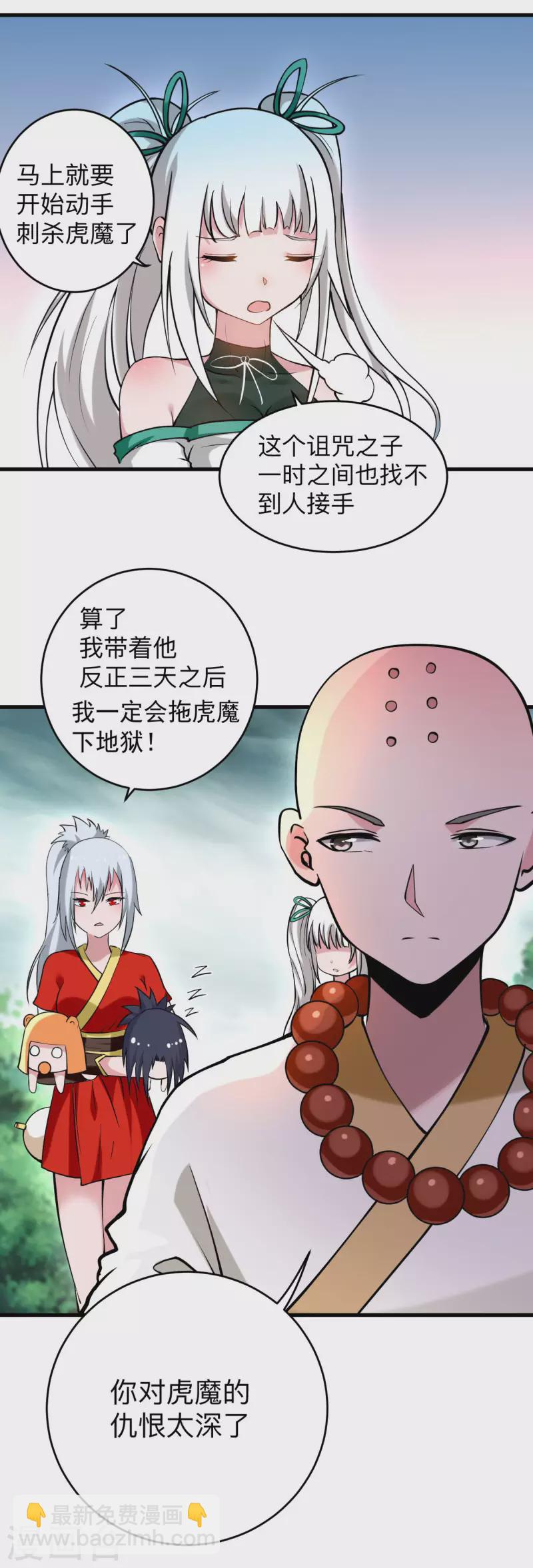 第173话 恐怖的婴儿-第173话