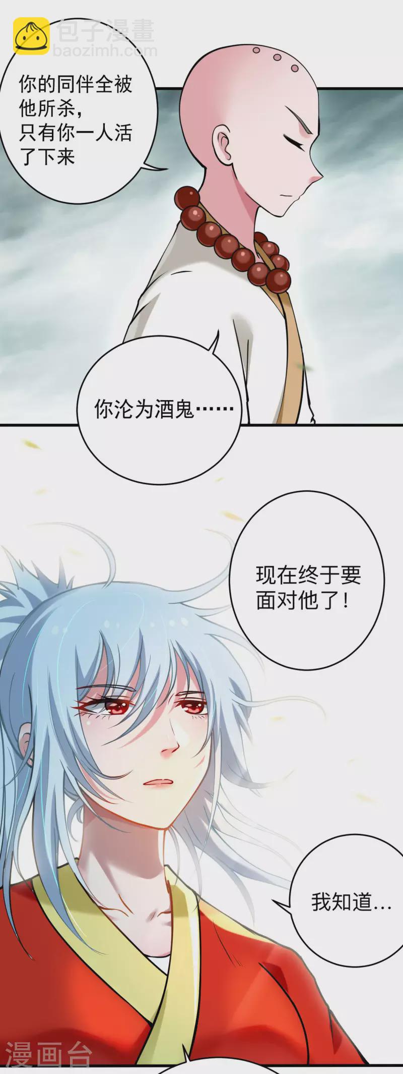 第173话 恐怖的婴儿-第173话