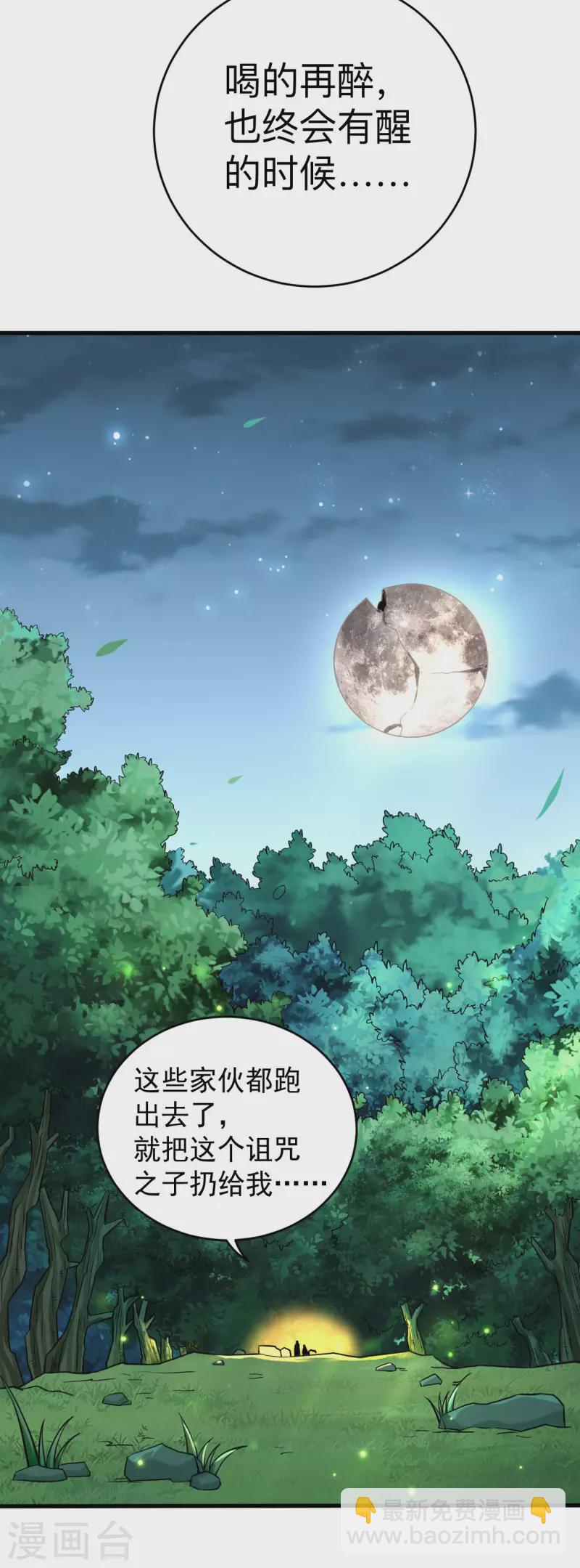 第173话 恐怖的婴儿-第173话