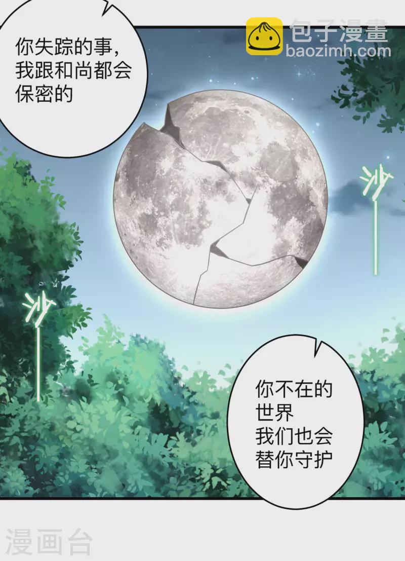 第173话 恐怖的婴儿-第173话