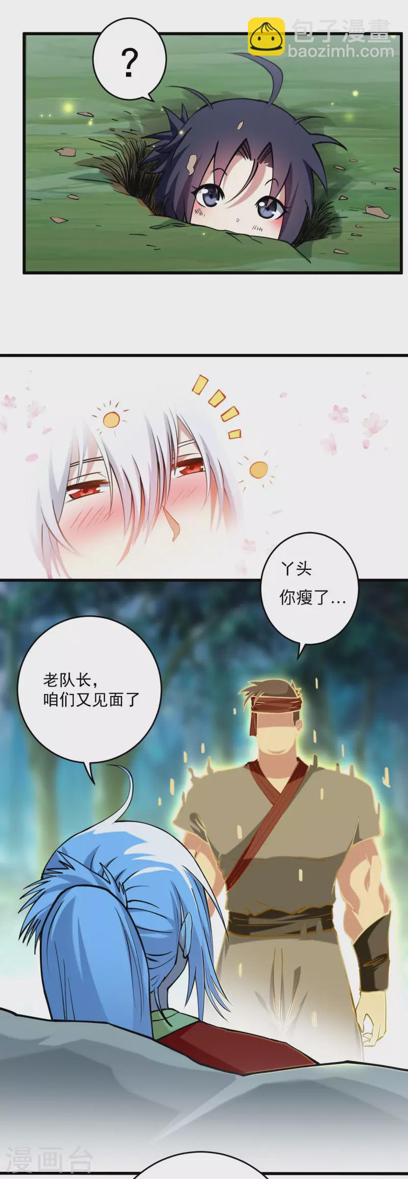第173话 恐怖的婴儿-第173话