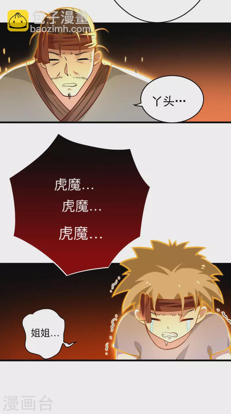 第173话 恐怖的婴儿-第173话