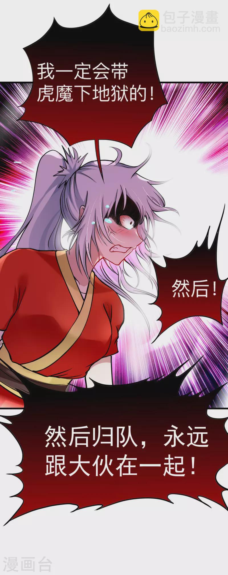 第173话 恐怖的婴儿-第173话