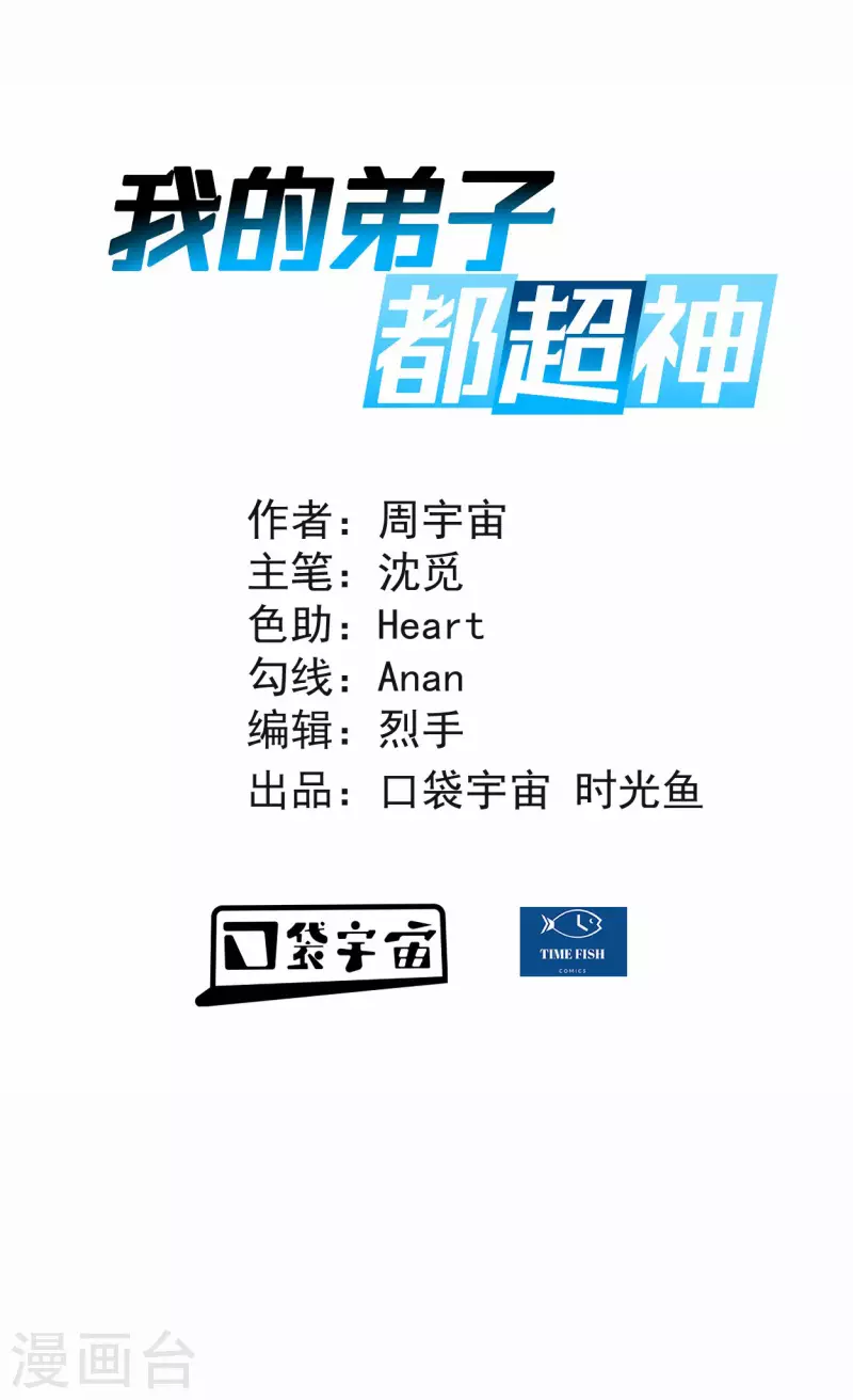 第175话 颠倒的世界-第175话