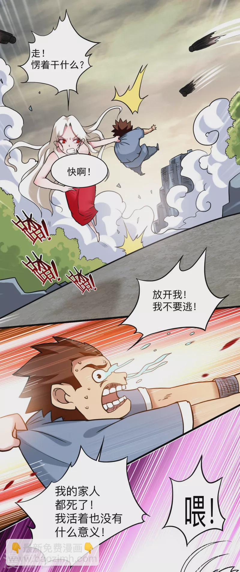 第175话 颠倒的世界-第175话