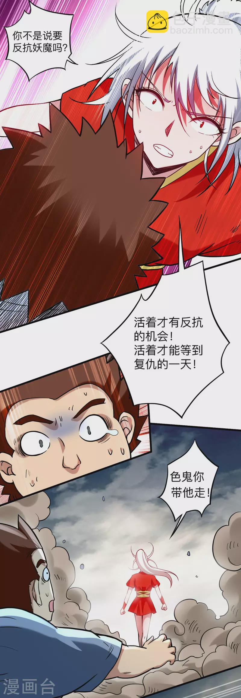 第175话 颠倒的世界-第175话