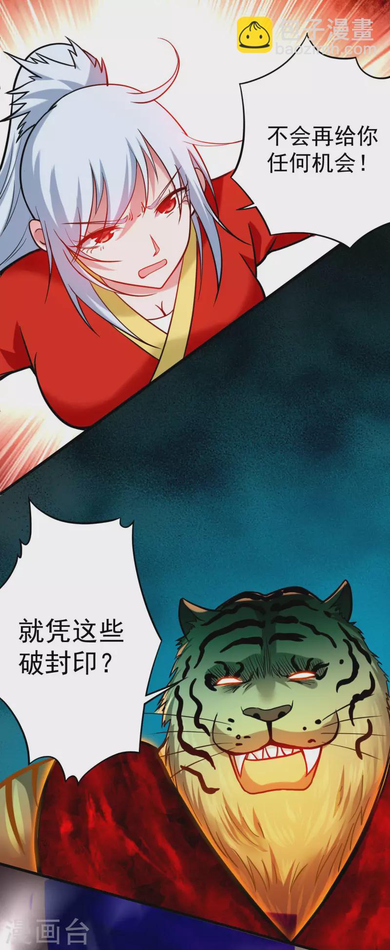 第175话 颠倒的世界-第175话