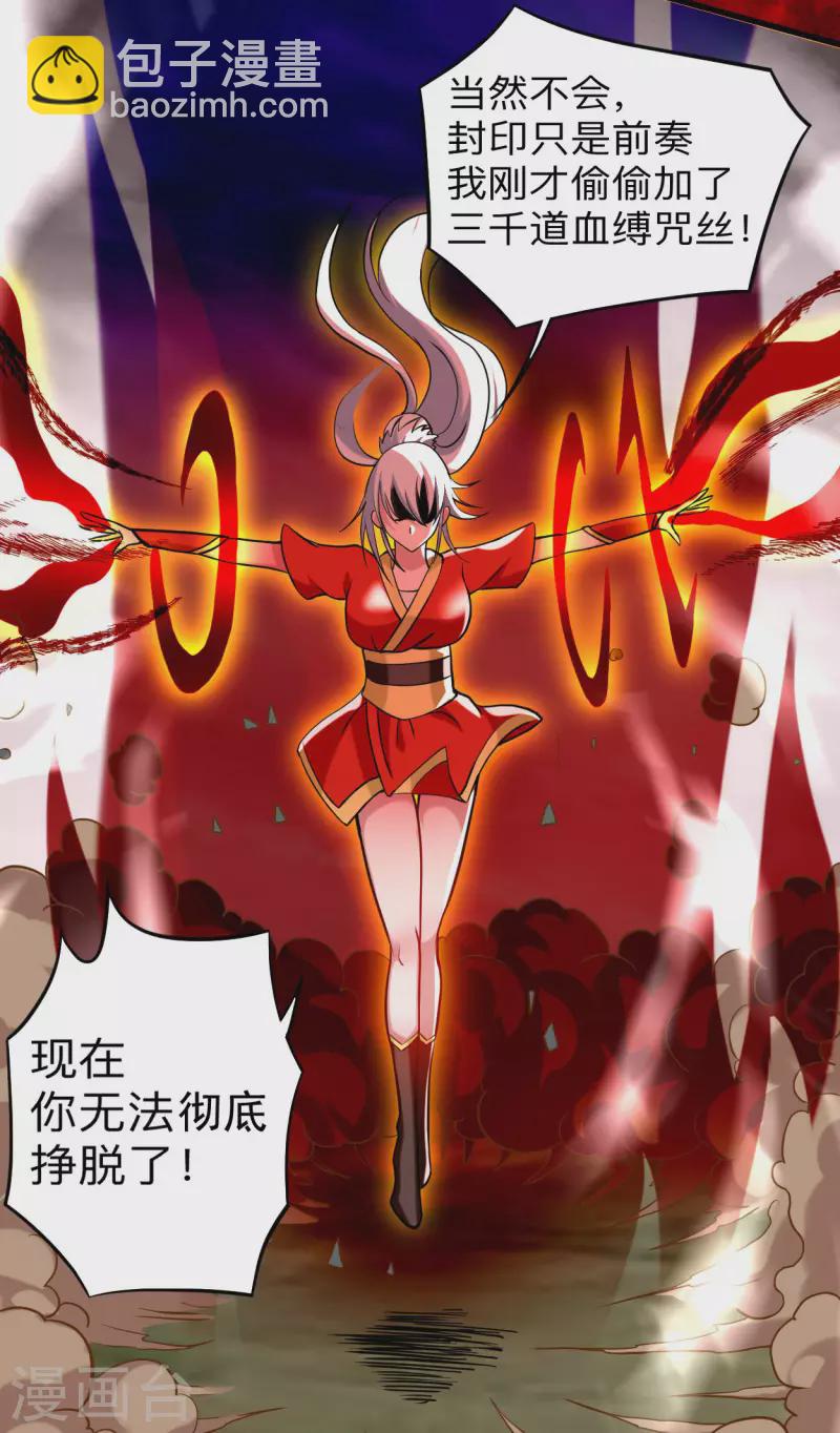 第175话 颠倒的世界-第175话