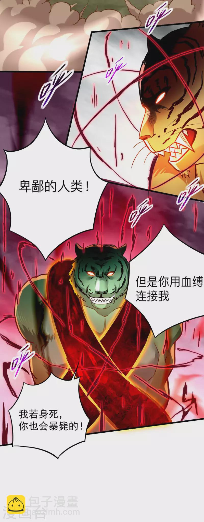 第175话 颠倒的世界-第175话