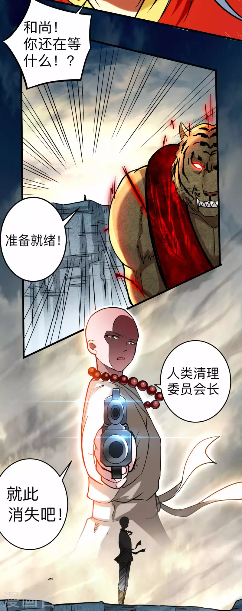 第175话 颠倒的世界-第175话