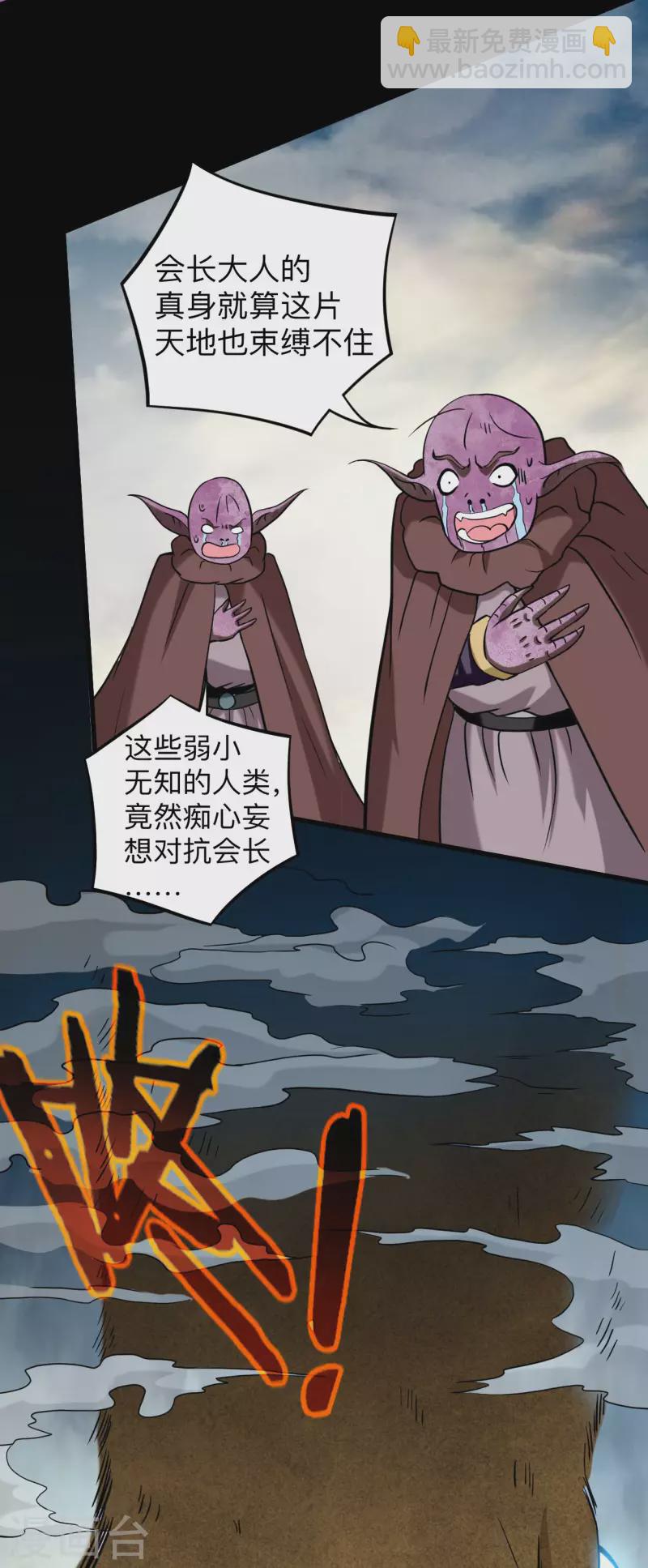 第175话 颠倒的世界-第175话