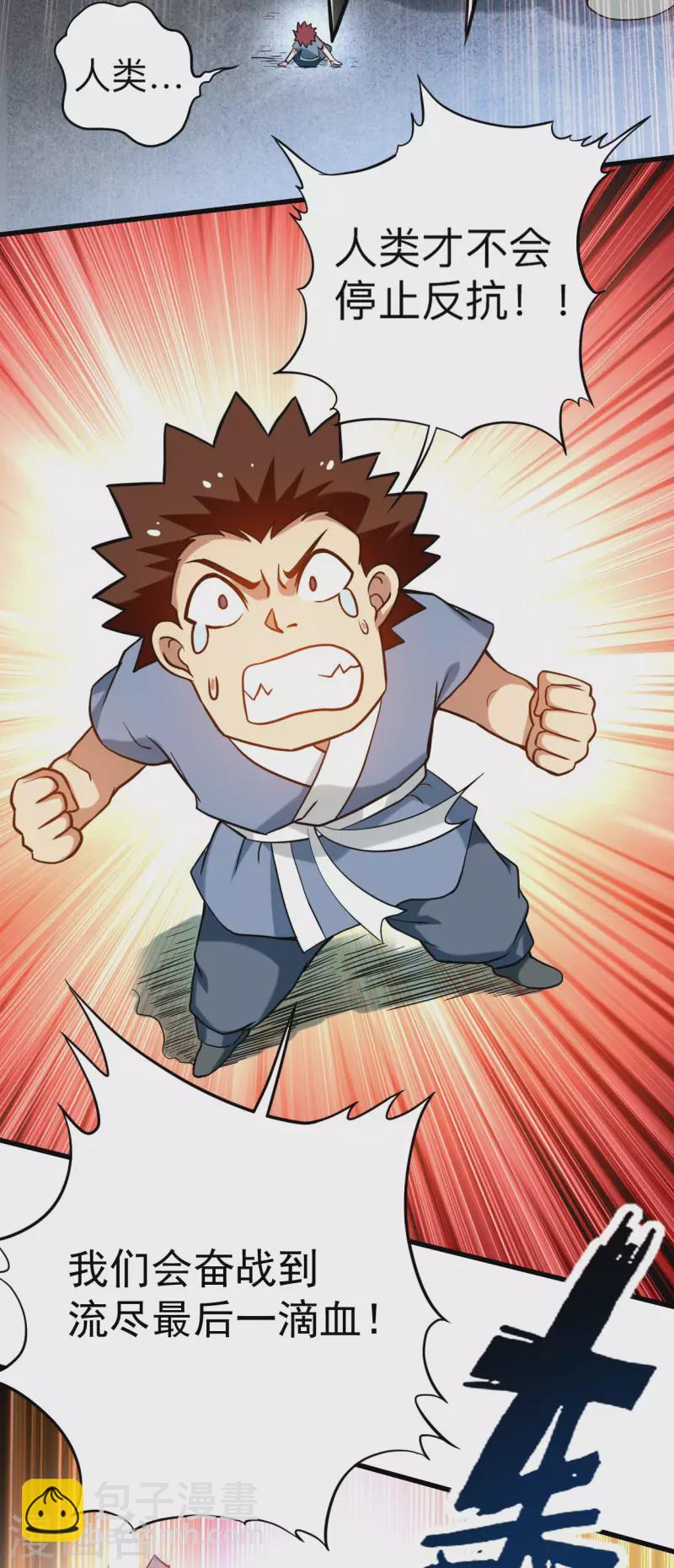 第175话 颠倒的世界-第175话