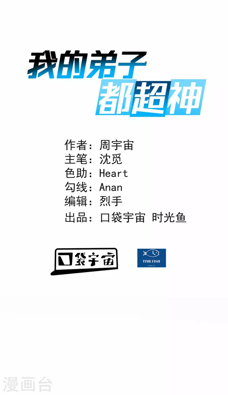 第177话 小狐狸的决定-第177话