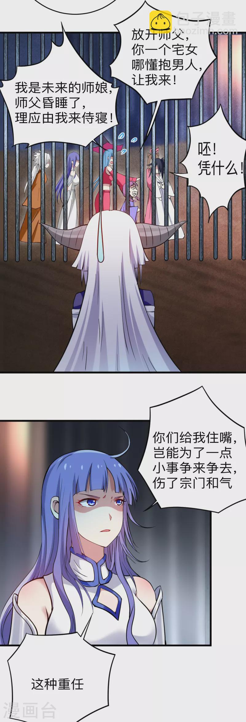 第177话 小狐狸的决定-第177话