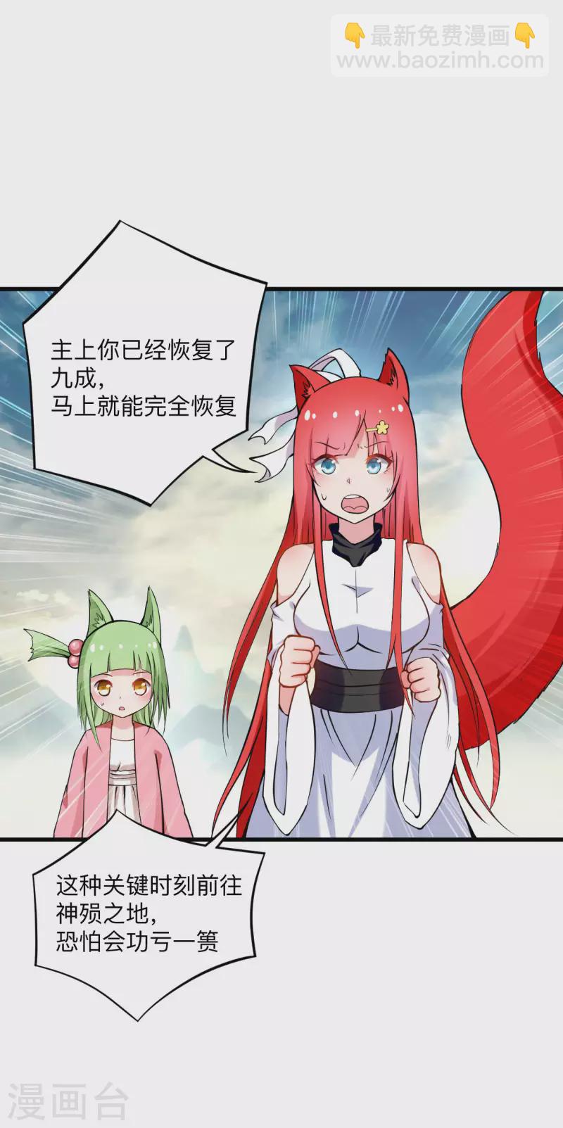 第177话 小狐狸的决定-第177话