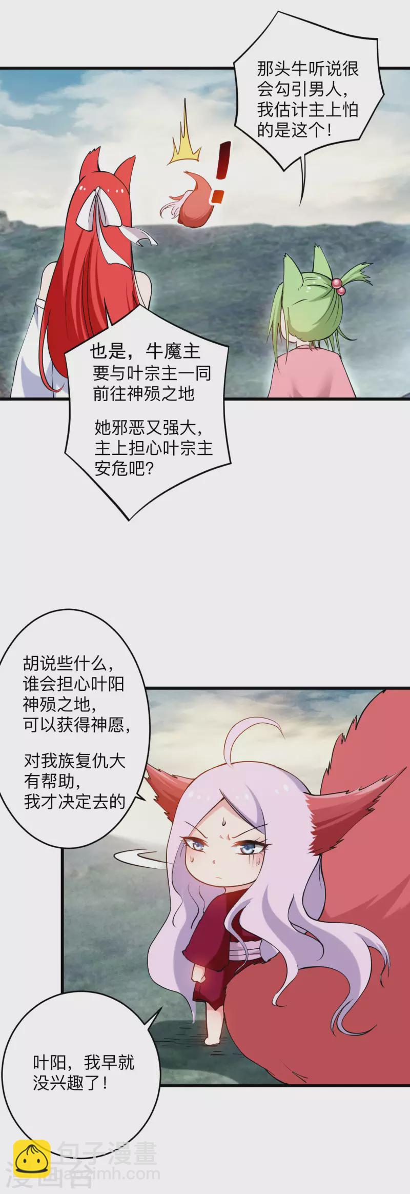 第177话 小狐狸的决定-第177话