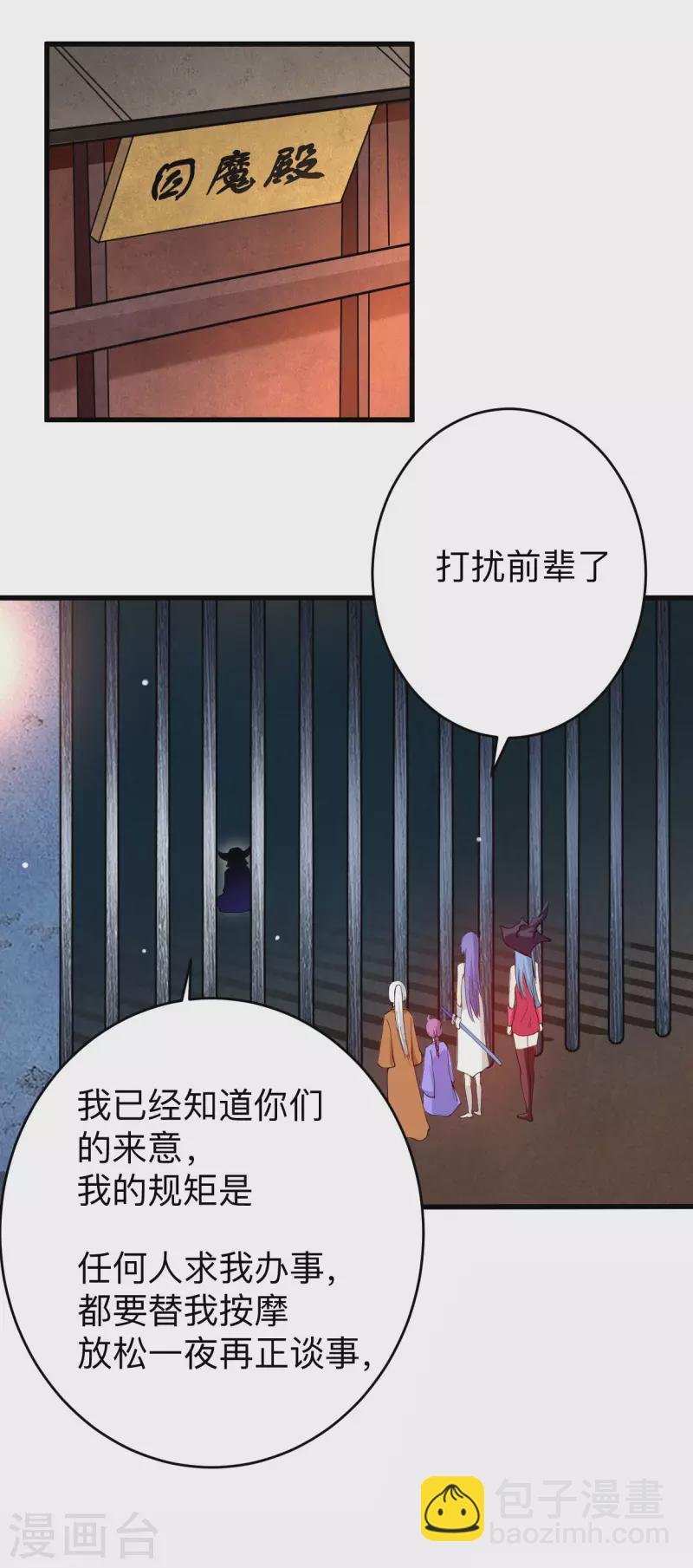 第177话 小狐狸的决定-第177话