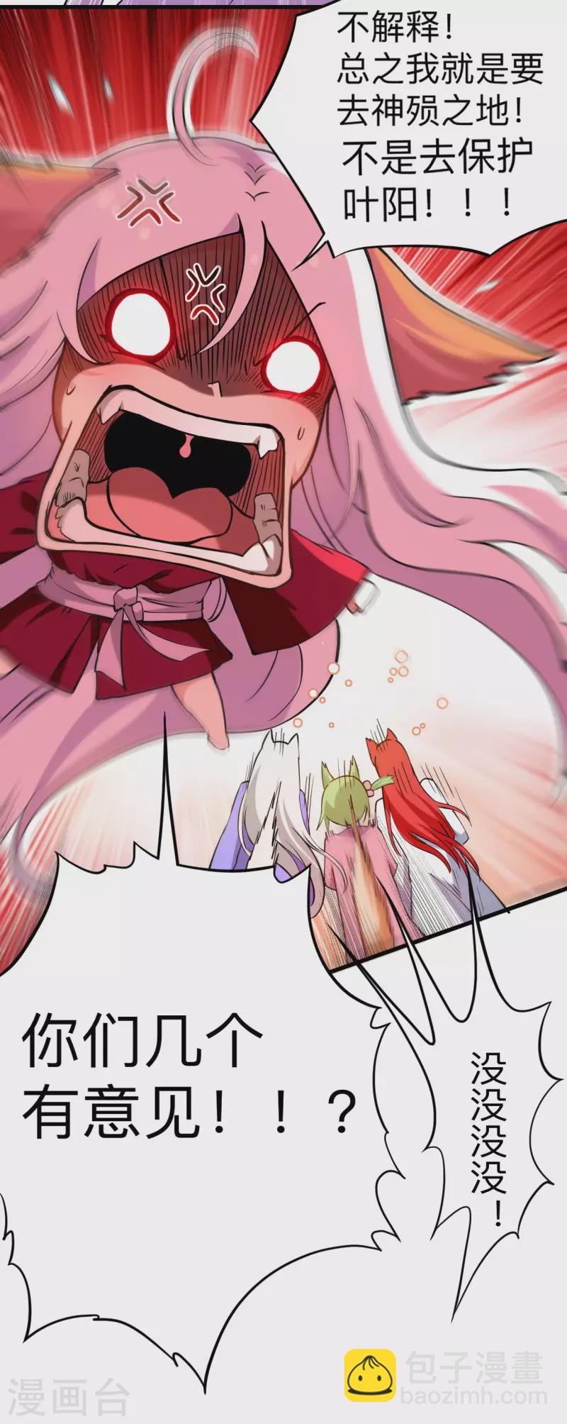 第177话 小狐狸的决定-第177话