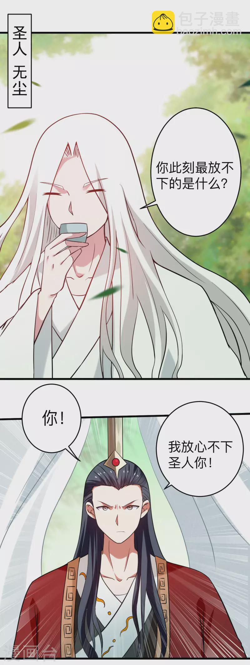 第177话 小狐狸的决定-第177话