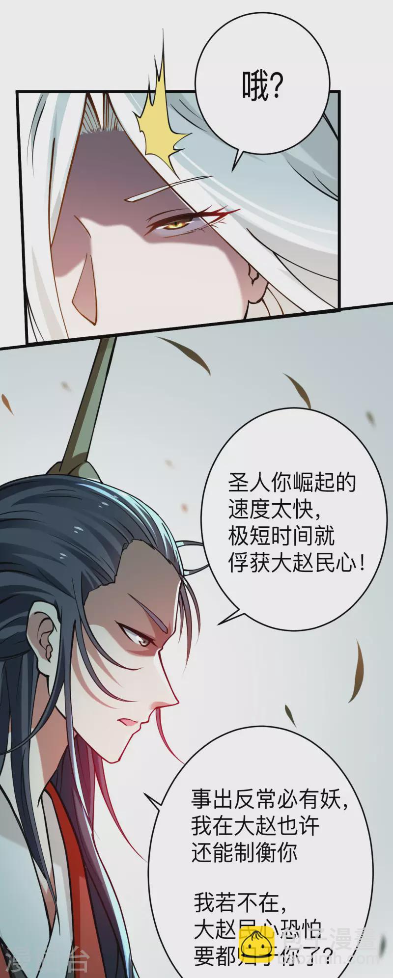 第177话 小狐狸的决定-第177话