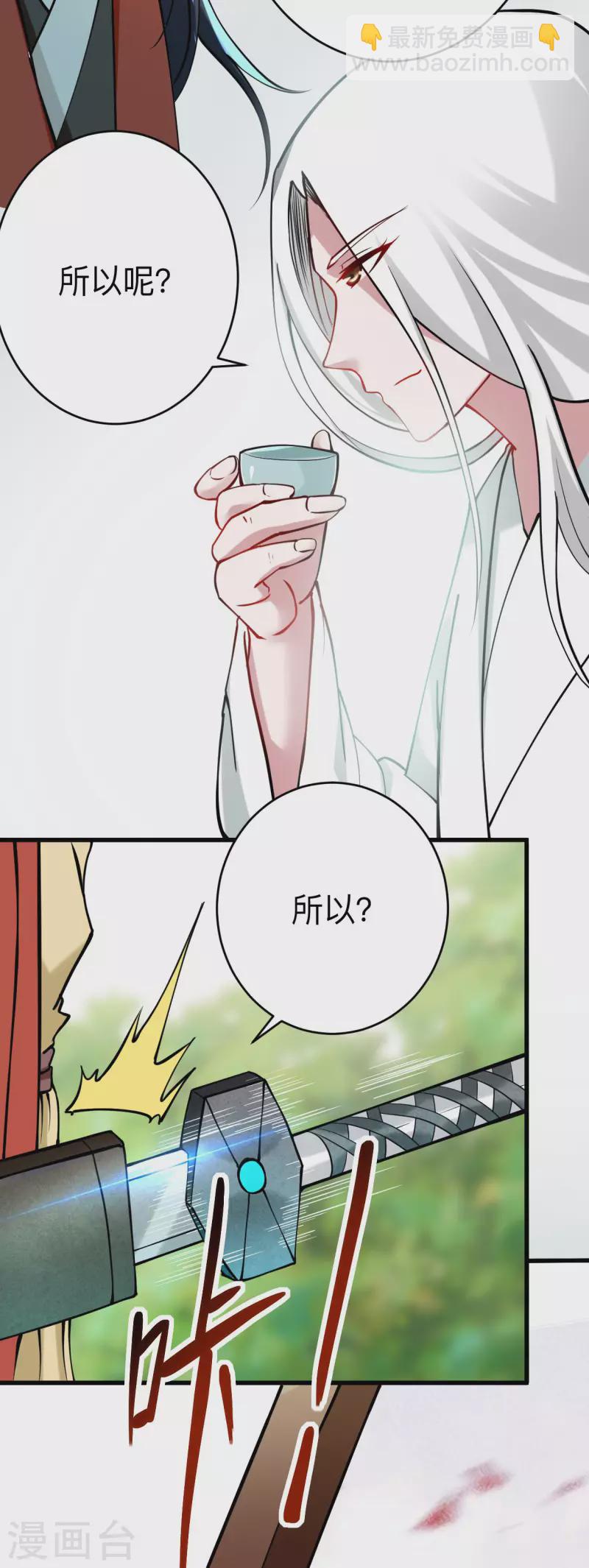 第177话 小狐狸的决定-第177话