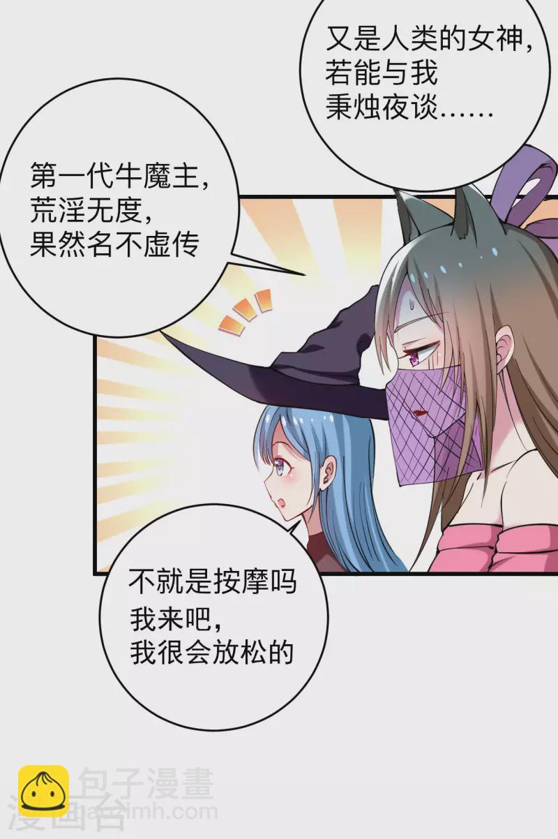 第177话 小狐狸的决定-第177话