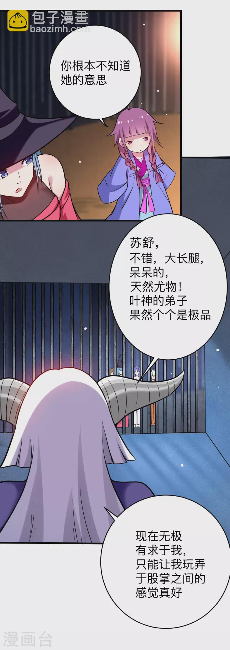 第177话 小狐狸的决定-第177话