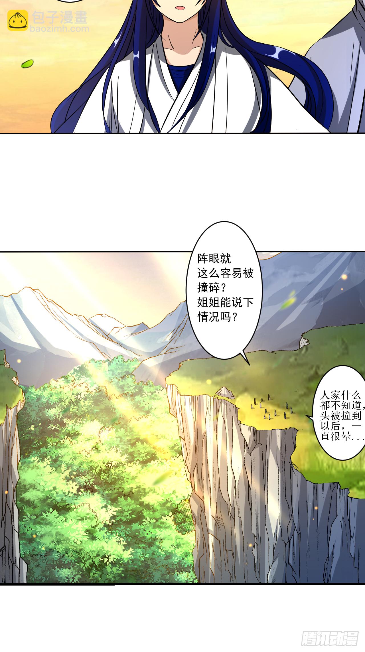 019 你被开除了-第19话