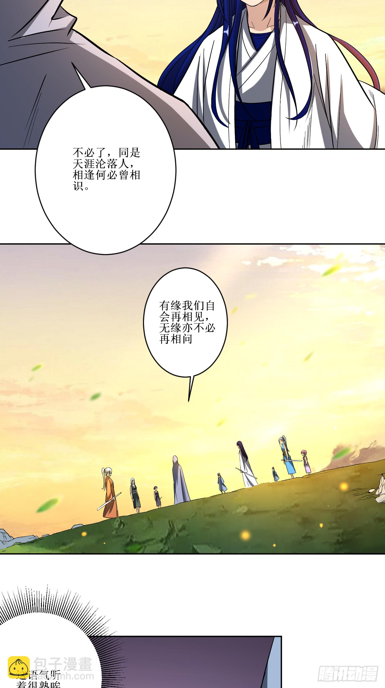 019 你被开除了-第19话