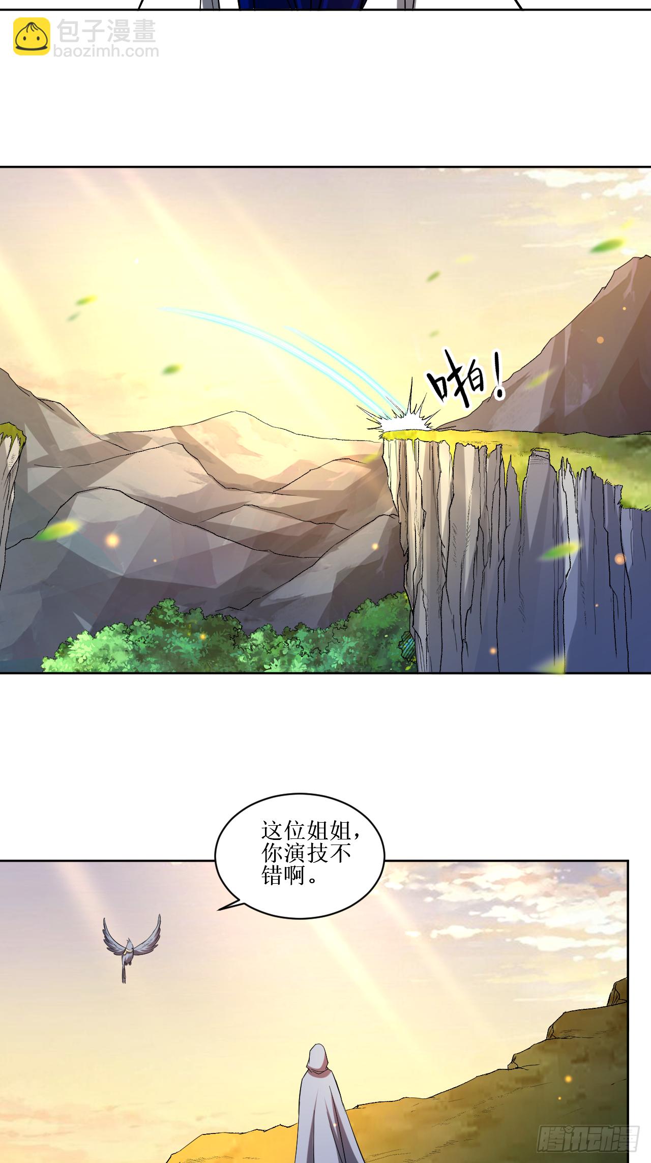 019 你被开除了-第19话