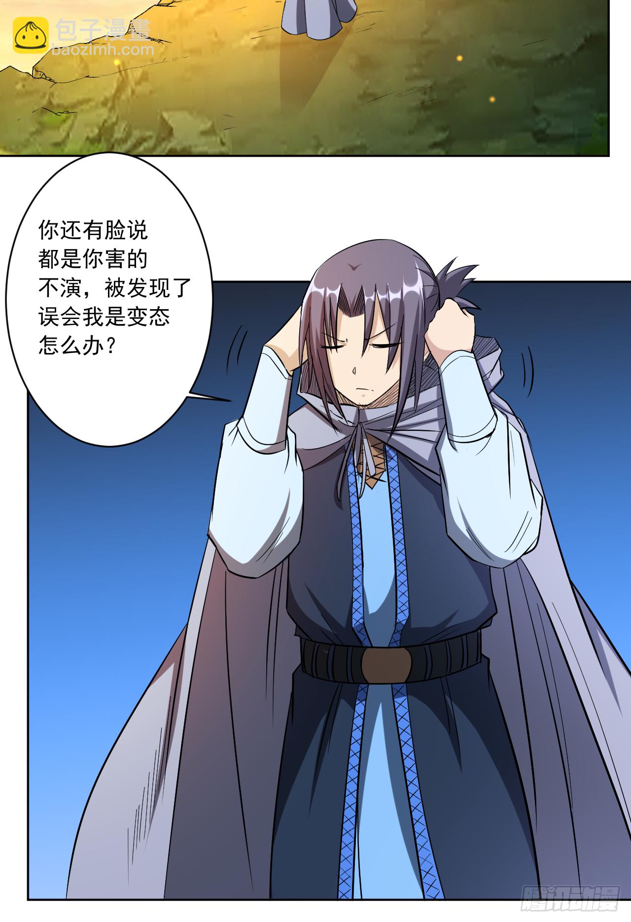 019 你被开除了-第19话