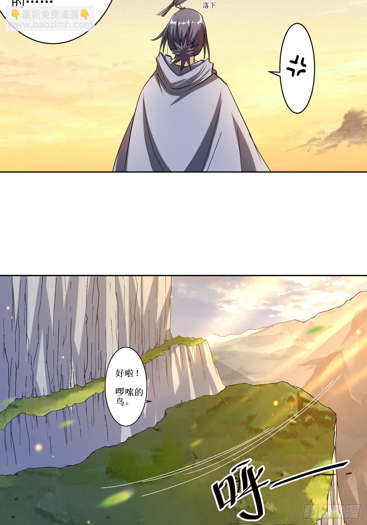 019 你被开除了-第19话