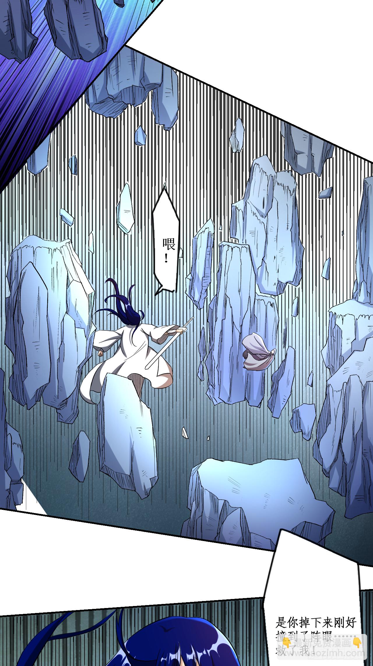 019 你被开除了-第19话