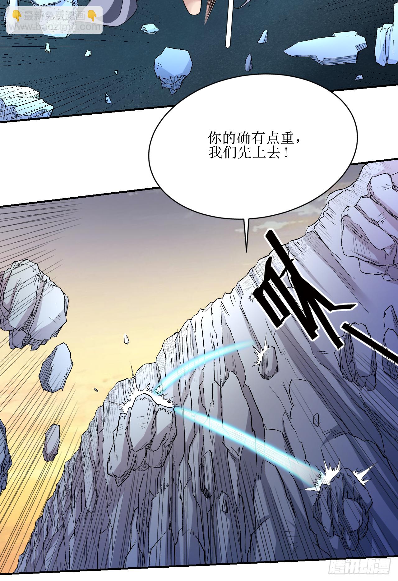 019 你被开除了-第19话