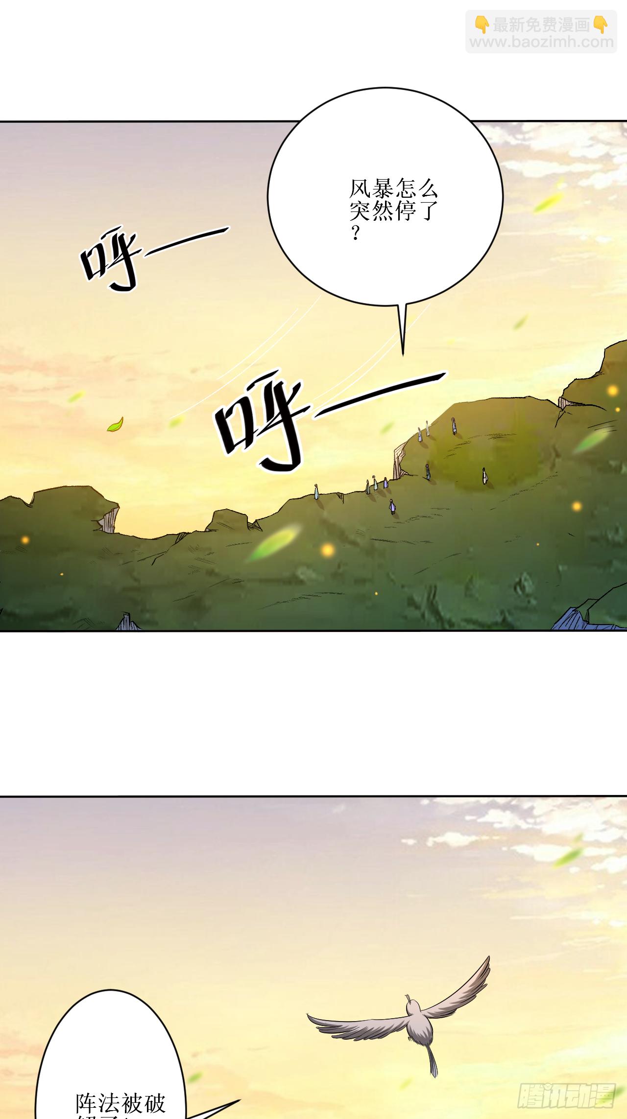 019 你被开除了-第19话